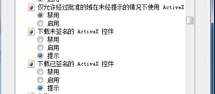 仅允许经过批准...选择【禁用】，下载未签名...选择【提示】，下载已签名...选择【提示】